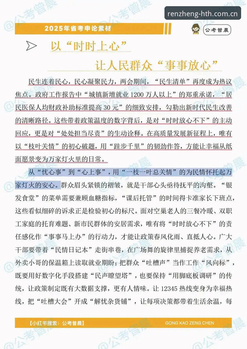 3种实用方法，解决华体会hth官网认真事放心选常见问题，从菜鸟到老手的亲身体验分享