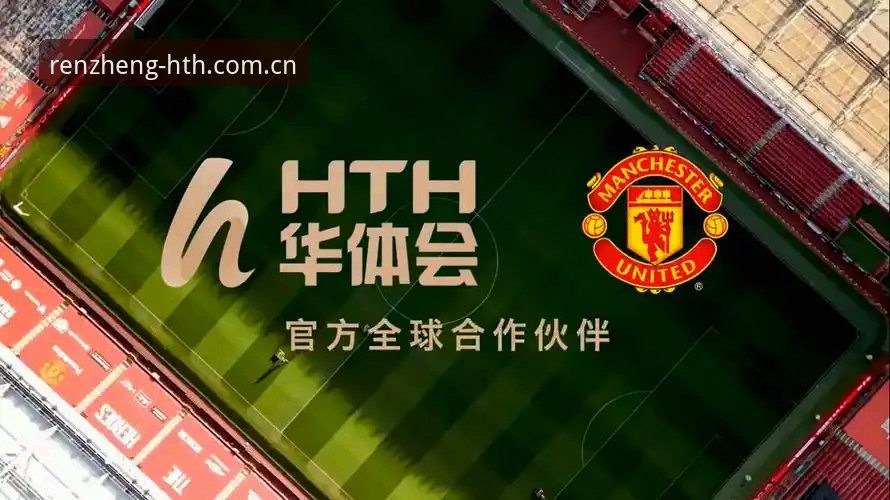 华体会HTH中国官方主页入口能信吗？三天实测后的一手评测