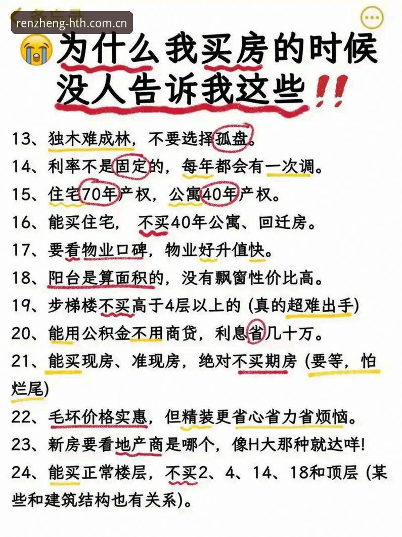 hth官网认真事放心选：五项避坑实用技巧让你少走弯路